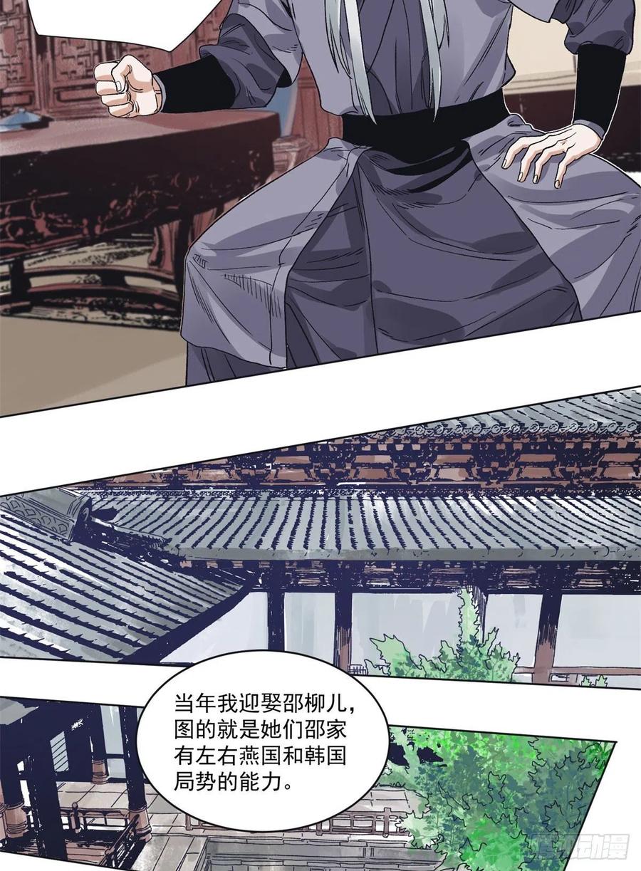 道君韩漫全集-99	邵平波的靠山无删减无遮挡章节图片 