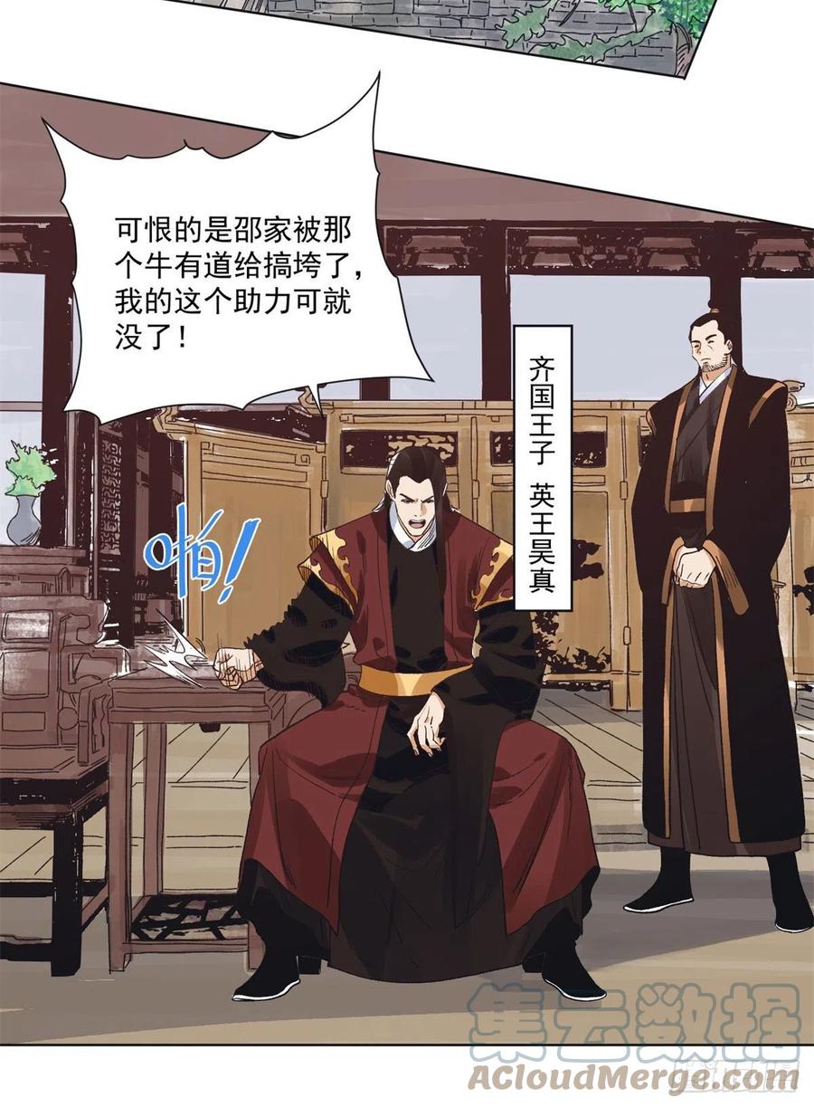 道君韩漫全集-99	邵平波的靠山无删减无遮挡章节图片 