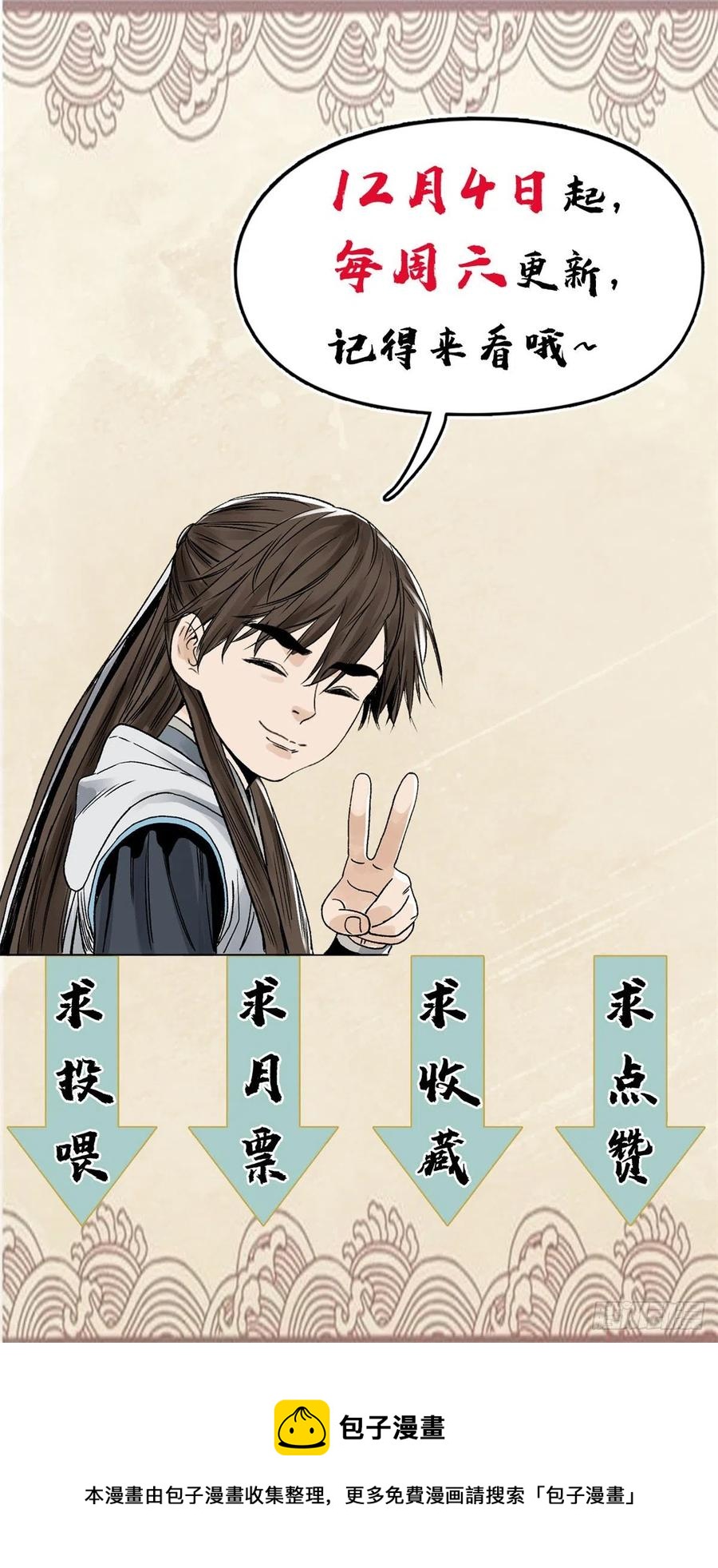 道君韩漫全集-99	邵平波的靠山无删减无遮挡章节图片 
