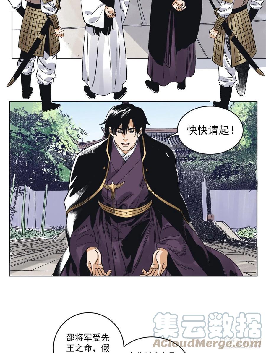 道君韩漫全集-99	邵平波的靠山无删减无遮挡章节图片 