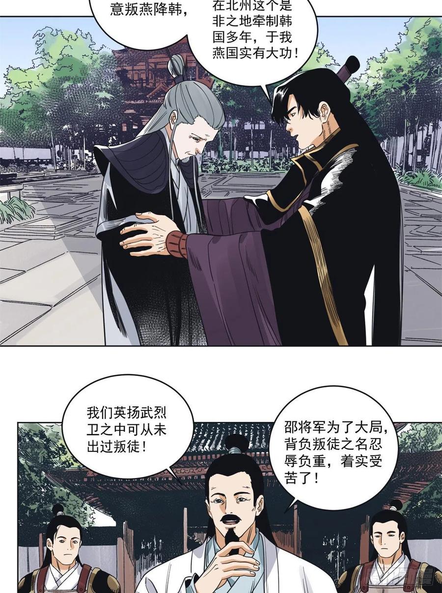 道君韩漫全集-99	邵平波的靠山无删减无遮挡章节图片 