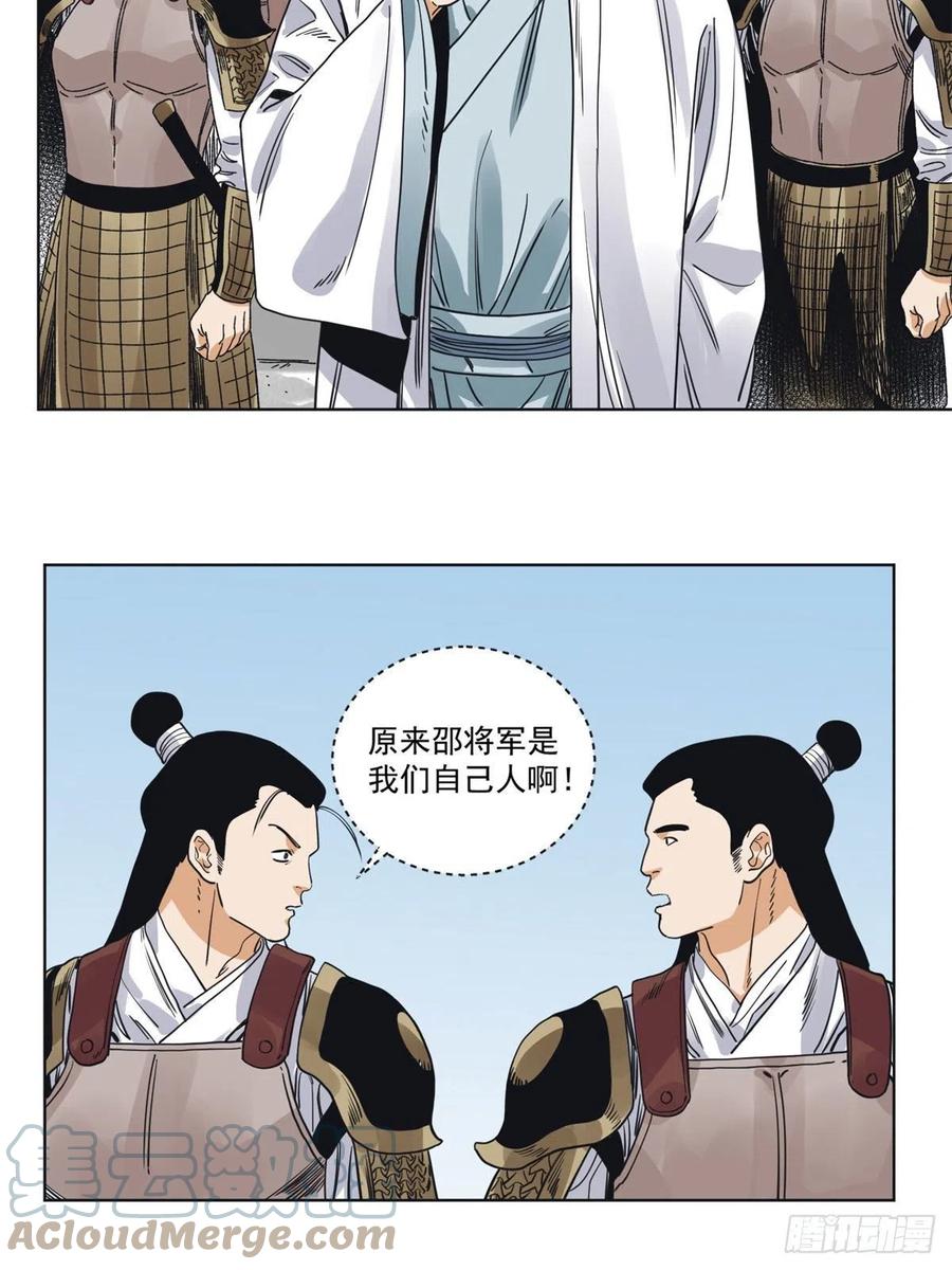 道君韩漫全集-99	邵平波的靠山无删减无遮挡章节图片 