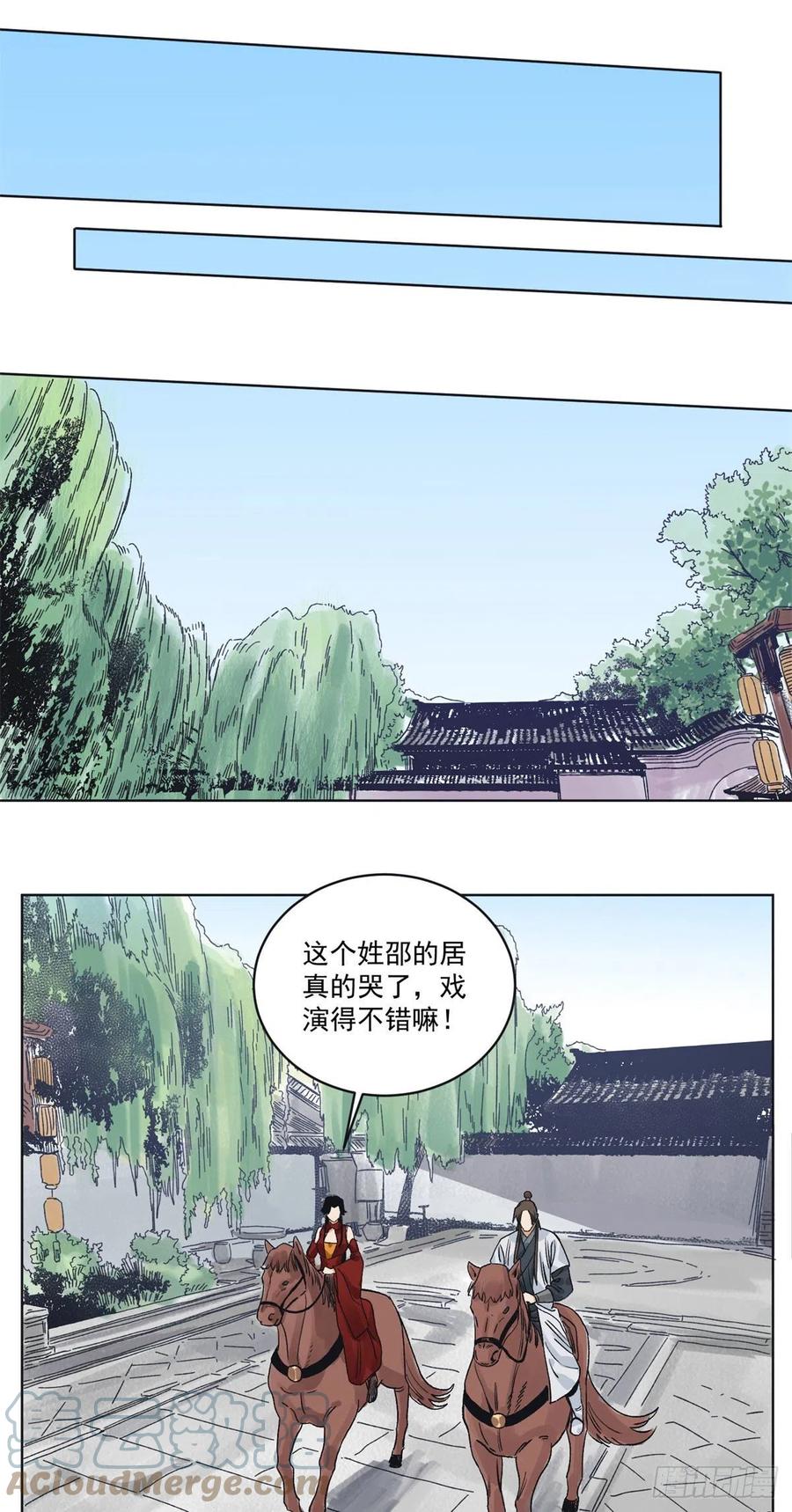 道君韩漫全集-99	邵平波的靠山无删减无遮挡章节图片 