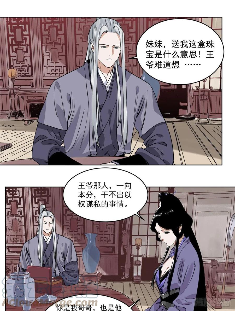 道君韩漫全集-100	再失靠山无删减无遮挡章节图片 