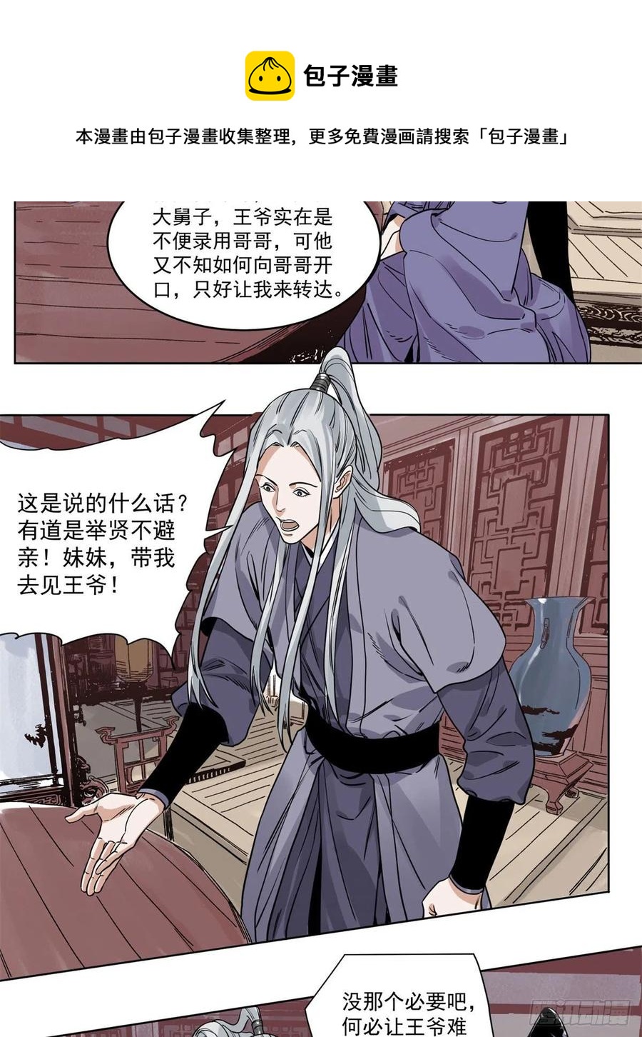 道君韩漫全集-100	再失靠山无删减无遮挡章节图片 