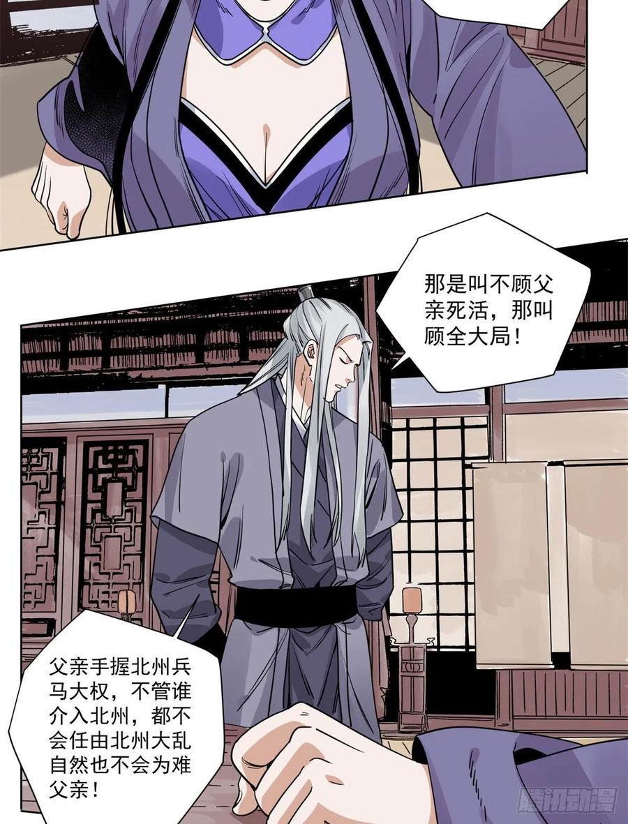 道君韩漫全集-100	再失靠山无删减无遮挡章节图片 