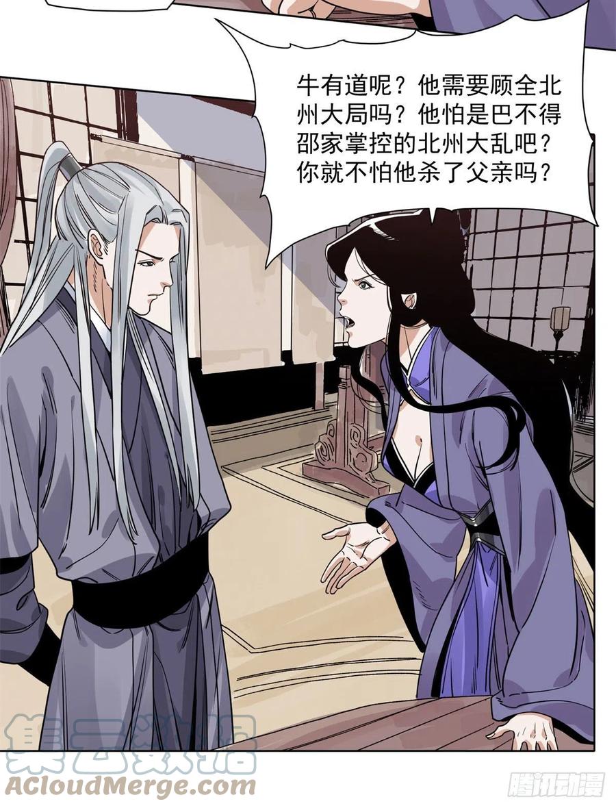 道君韩漫全集-100	再失靠山无删减无遮挡章节图片 