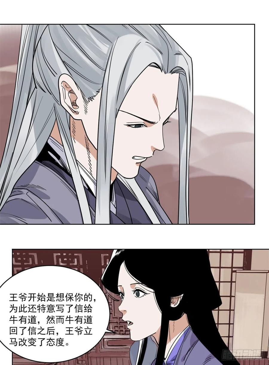 道君韩漫全集-100	再失靠山无删减无遮挡章节图片 