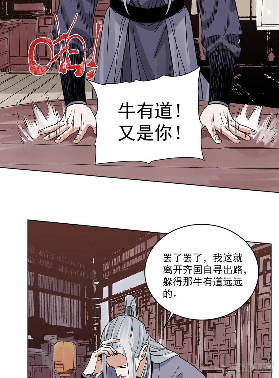 道君韩漫全集-100	再失靠山无删减无遮挡章节图片 