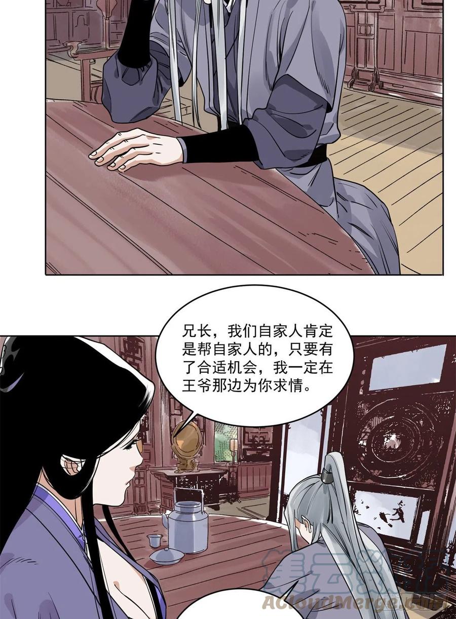 道君韩漫全集-100	再失靠山无删减无遮挡章节图片 