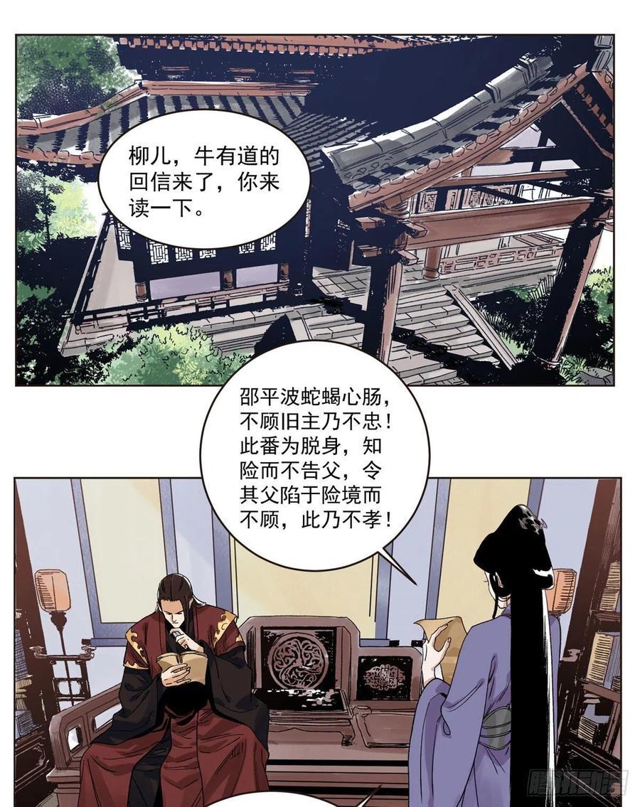道君韩漫全集-100	再失靠山无删减无遮挡章节图片 