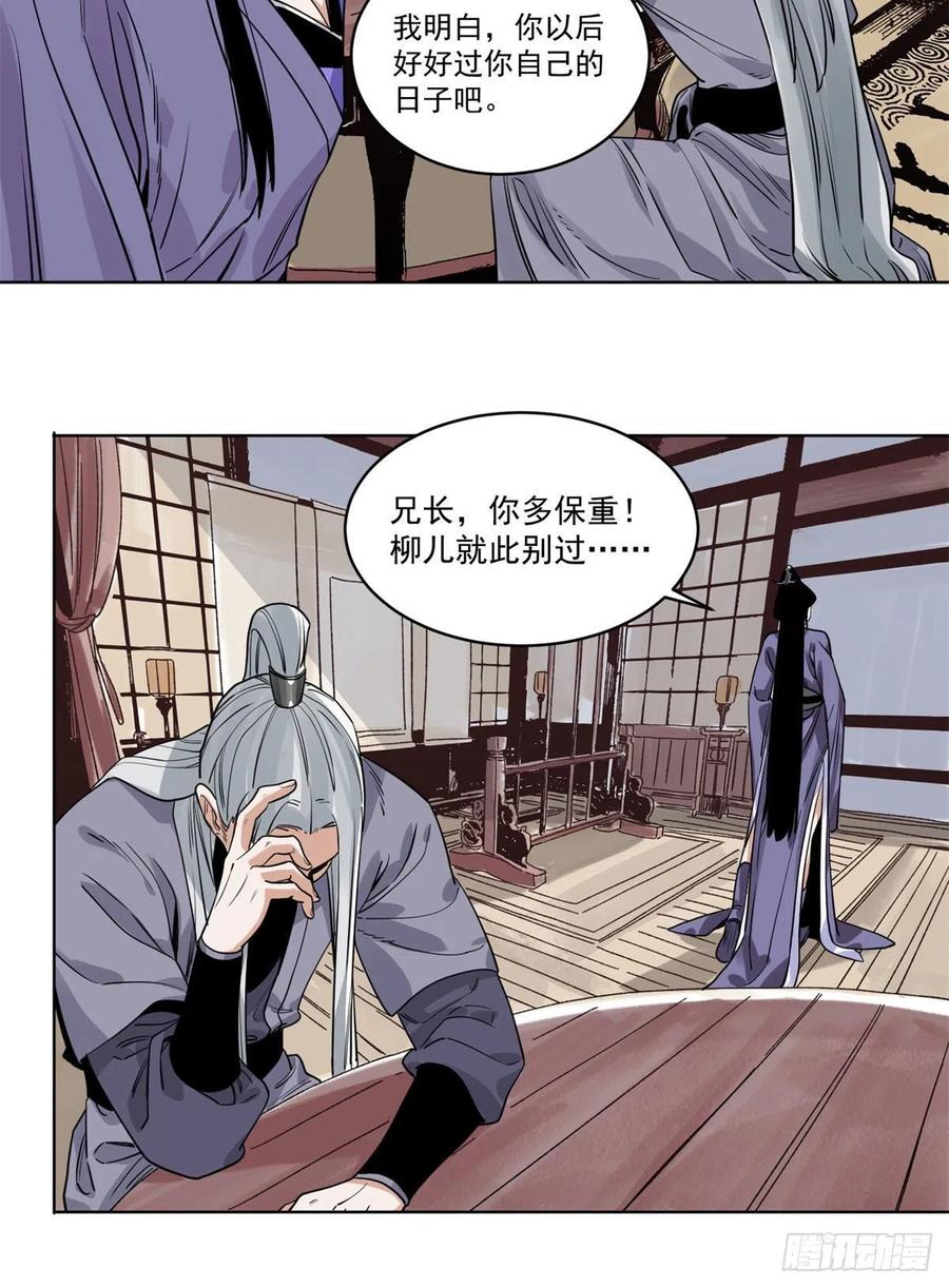 道君韩漫全集-100	再失靠山无删减无遮挡章节图片 