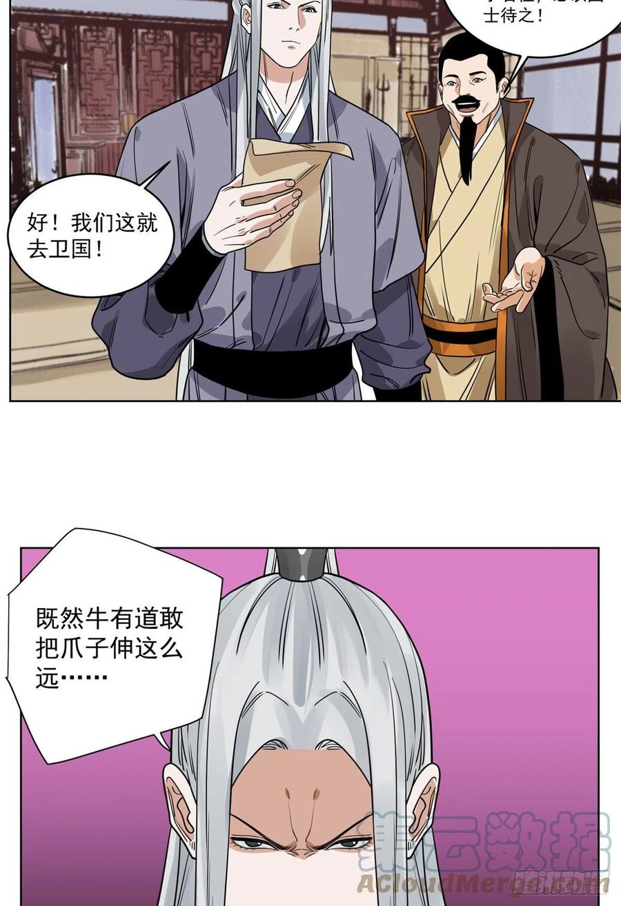 道君韩漫全集-100	再失靠山无删减无遮挡章节图片 