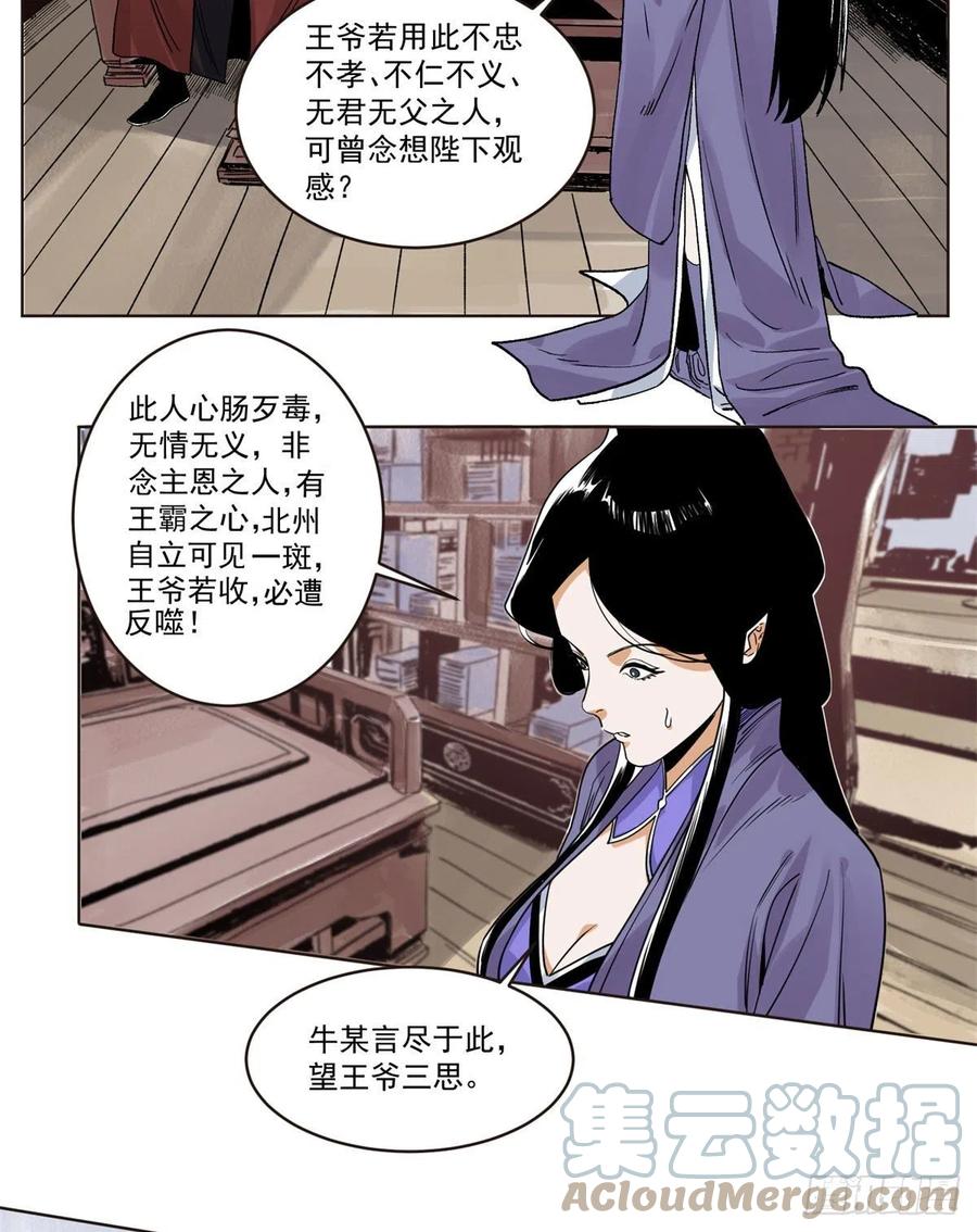 道君韩漫全集-100	再失靠山无删减无遮挡章节图片 