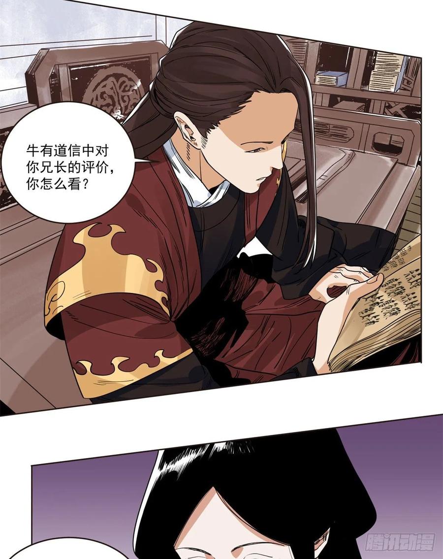 道君韩漫全集-100	再失靠山无删减无遮挡章节图片 