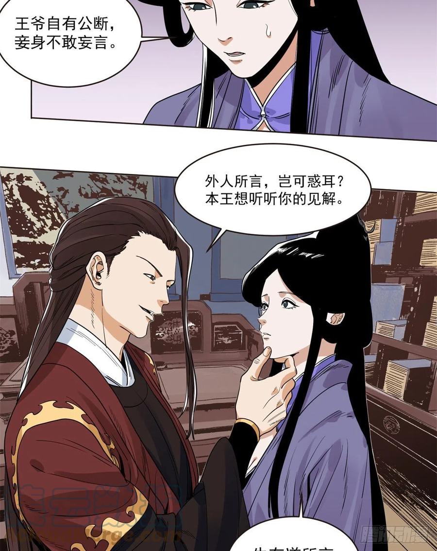道君韩漫全集-100	再失靠山无删减无遮挡章节图片 