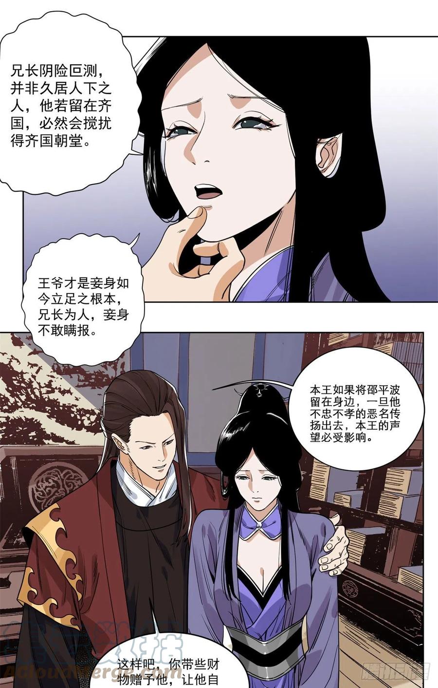 道君韩漫全集-100	再失靠山无删减无遮挡章节图片 