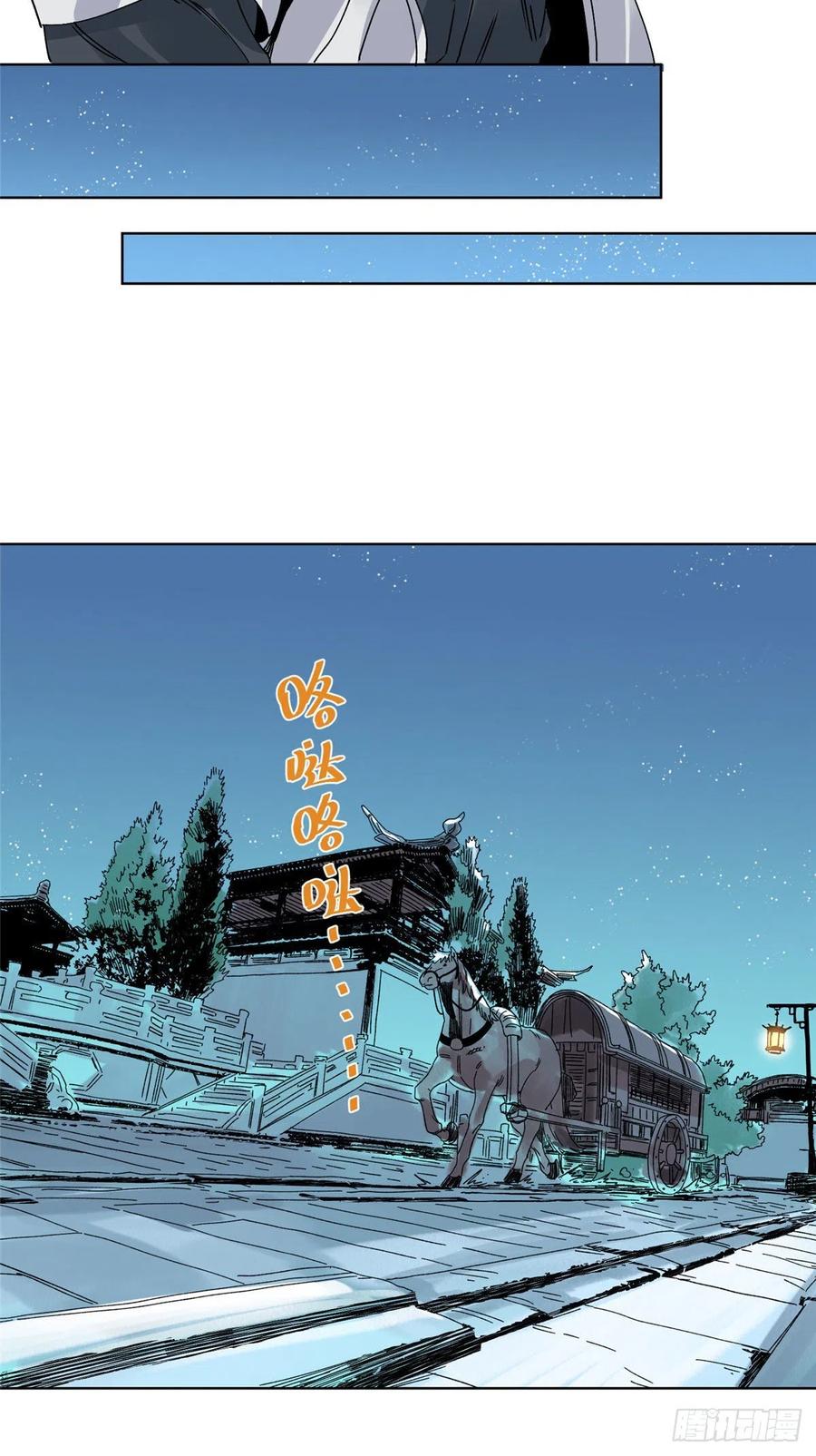 道君韩漫全集-101 狡兔三窟无删减无遮挡章节图片 
