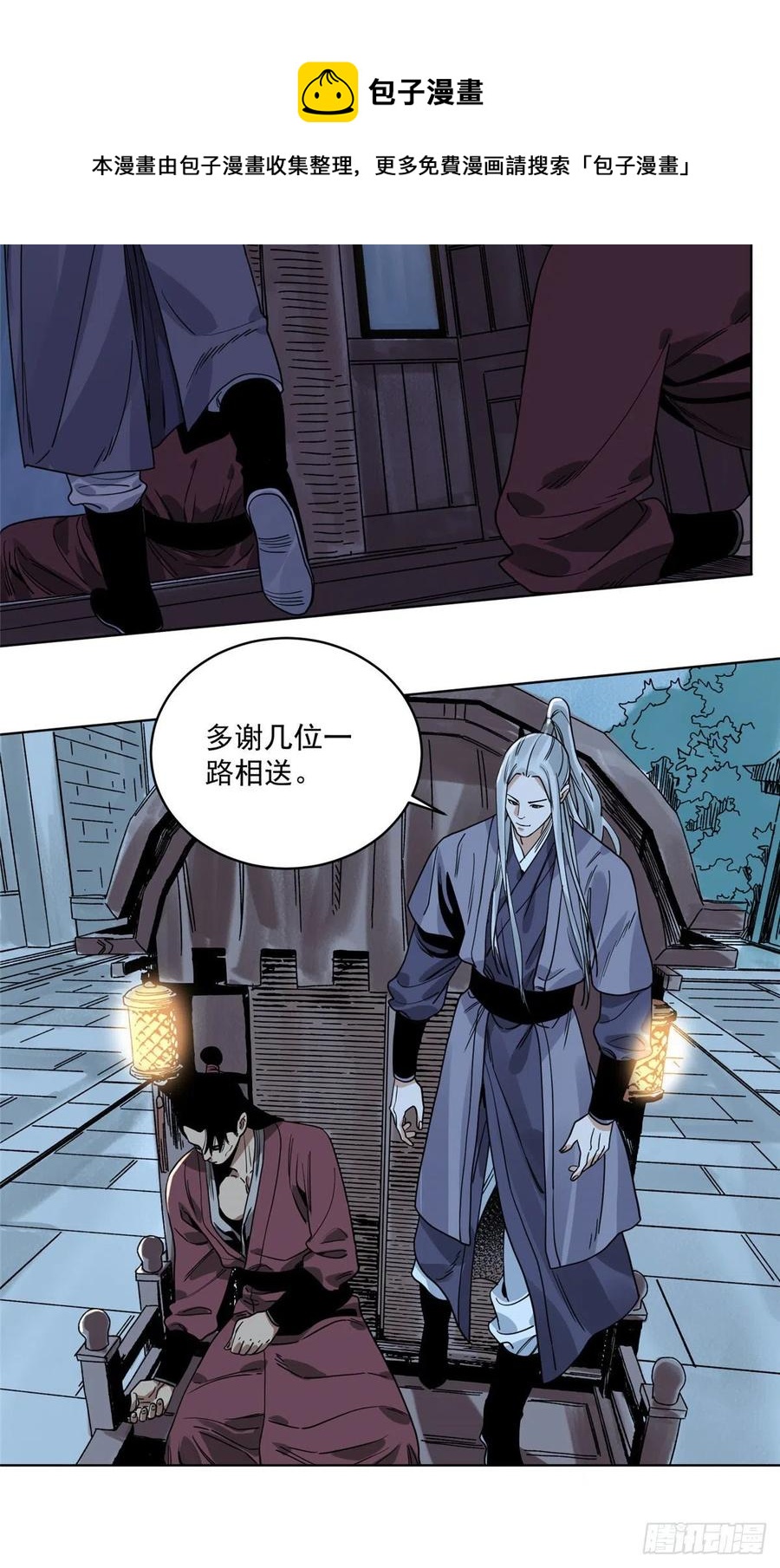 道君韩漫全集-101 狡兔三窟无删减无遮挡章节图片 