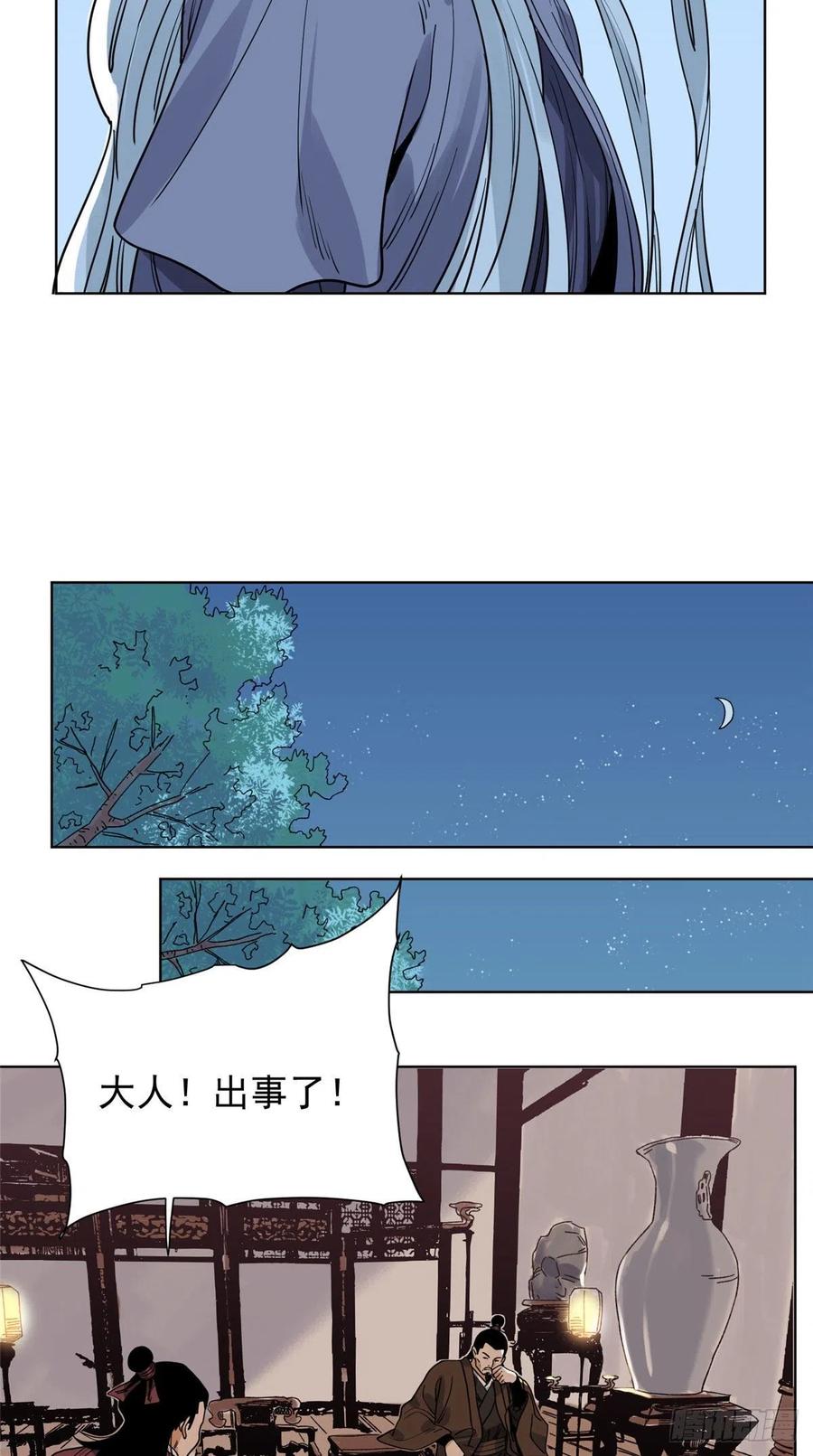 道君韩漫全集-101 狡兔三窟无删减无遮挡章节图片 