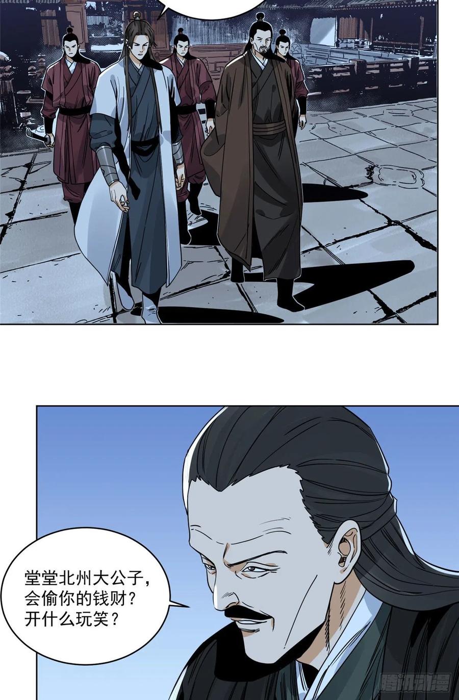 道君韩漫全集-101 狡兔三窟无删减无遮挡章节图片 