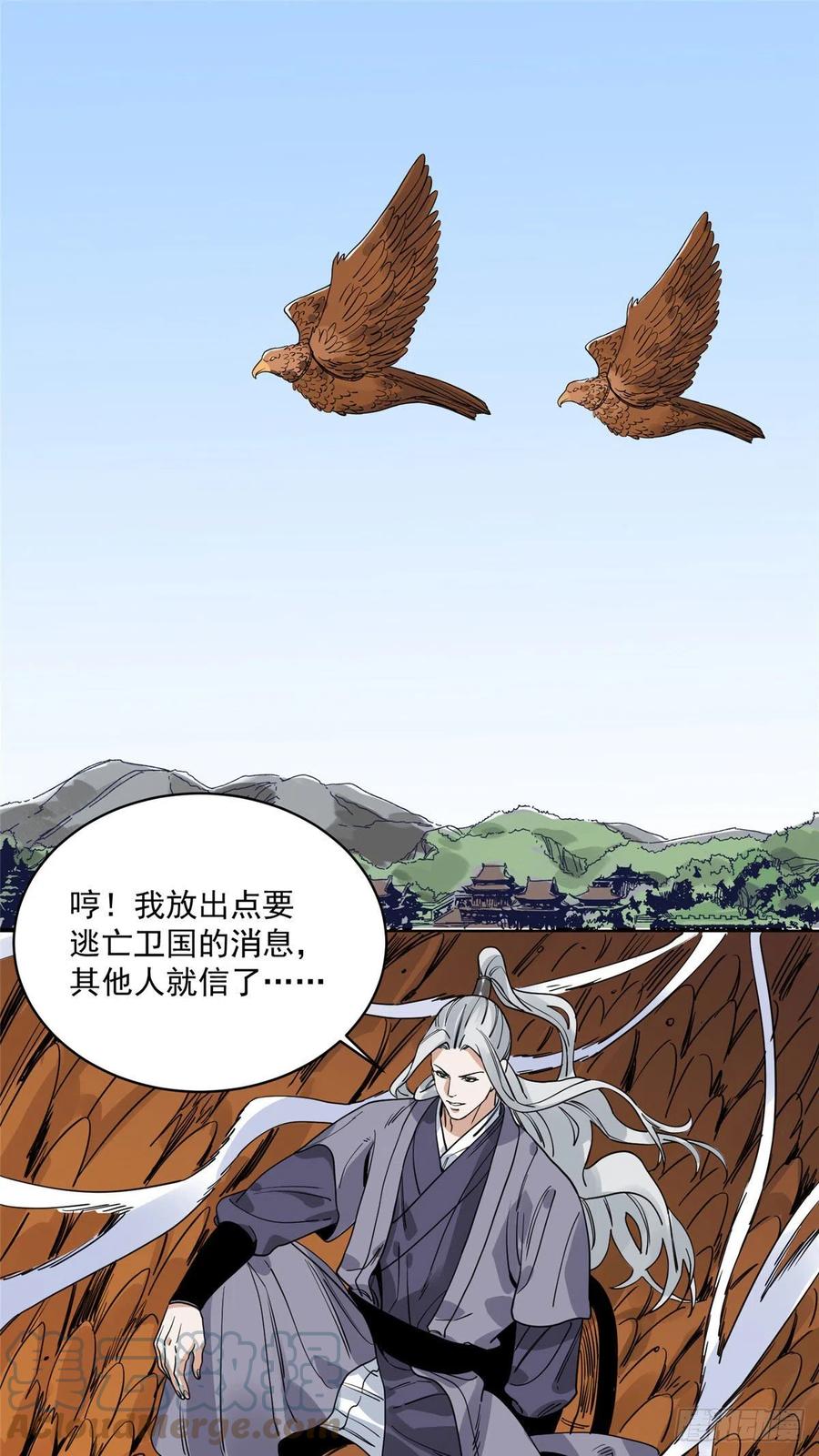 道君韩漫全集-101 狡兔三窟无删减无遮挡章节图片 