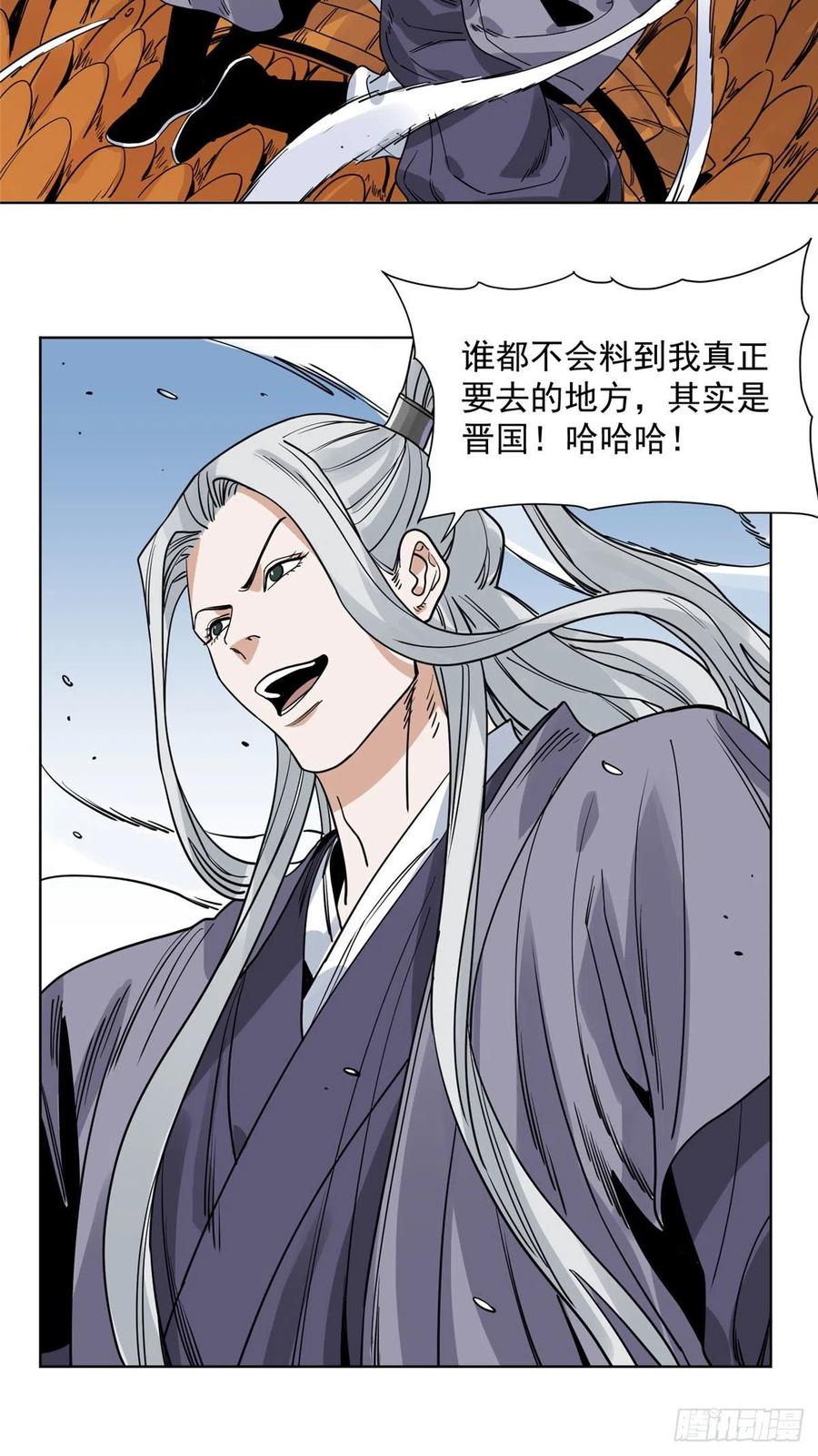 道君韩漫全集-101 狡兔三窟无删减无遮挡章节图片 