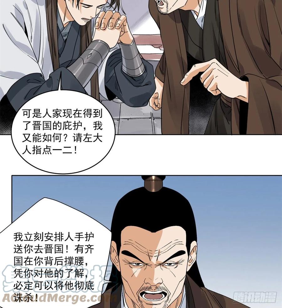 道君韩漫全集-103	回归无删减无遮挡章节图片 