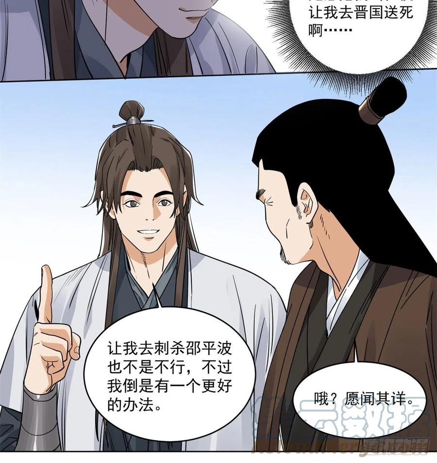 道君韩漫全集-103	回归无删减无遮挡章节图片 