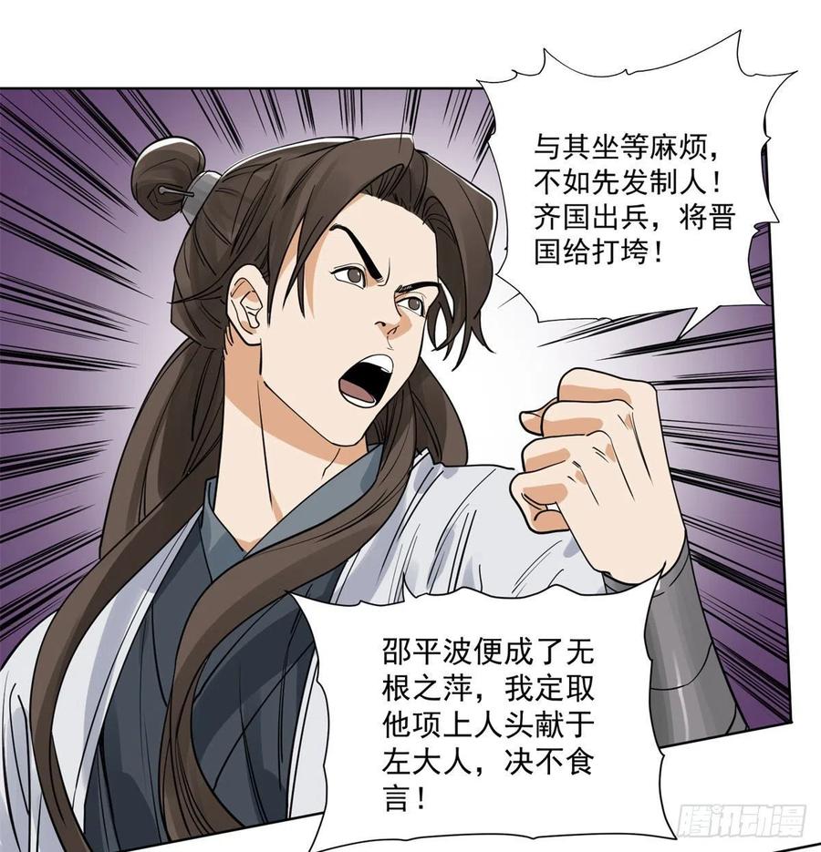 道君韩漫全集-103	回归无删减无遮挡章节图片 