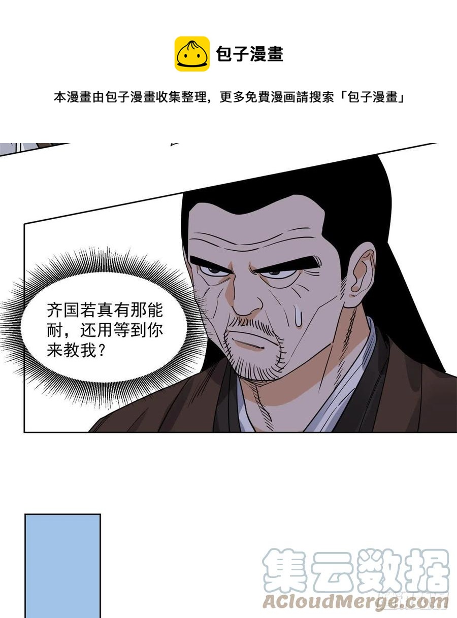 道君韩漫全集-103	回归无删减无遮挡章节图片 