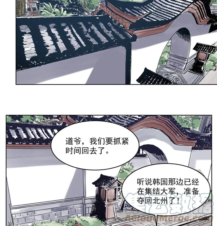 道君韩漫全集-103	回归无删减无遮挡章节图片 