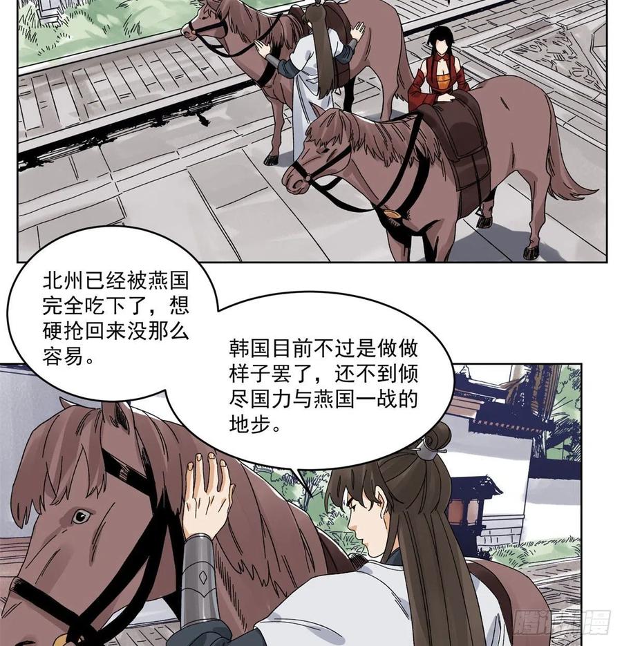 道君韩漫全集-103	回归无删减无遮挡章节图片 