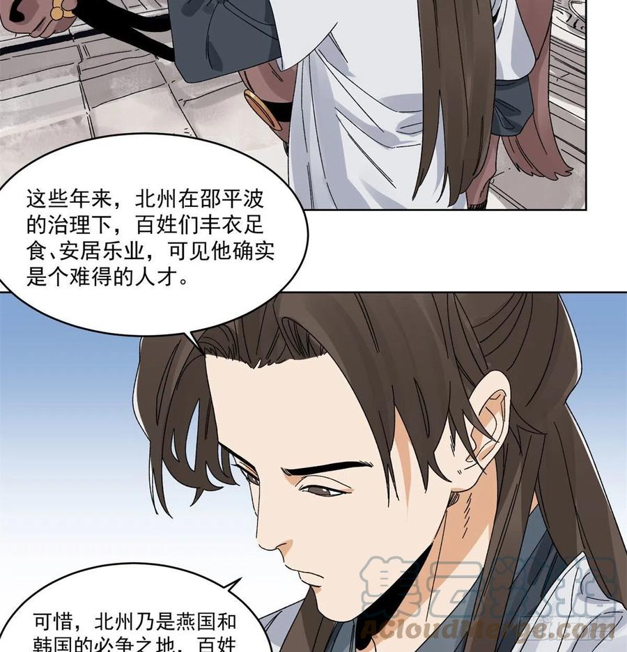 道君韩漫全集-103	回归无删减无遮挡章节图片 
