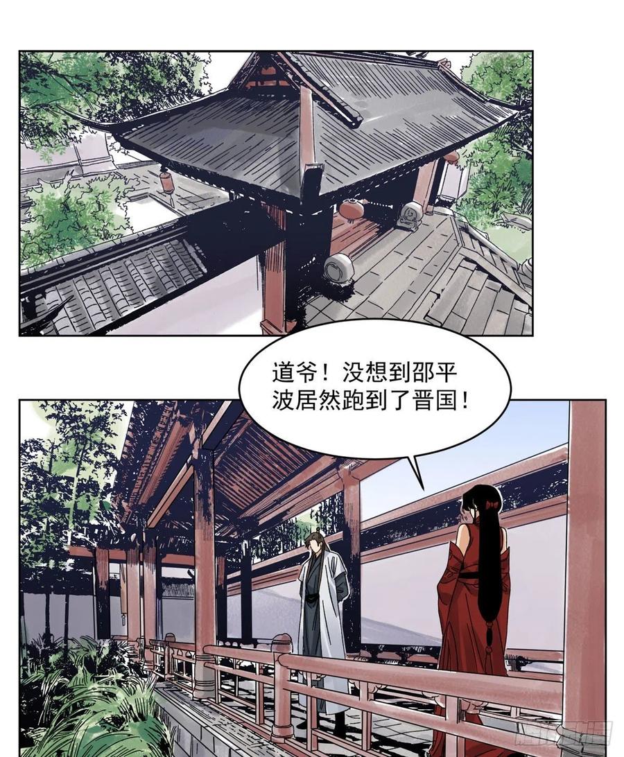 道君韩漫全集-103	回归无删减无遮挡章节图片 