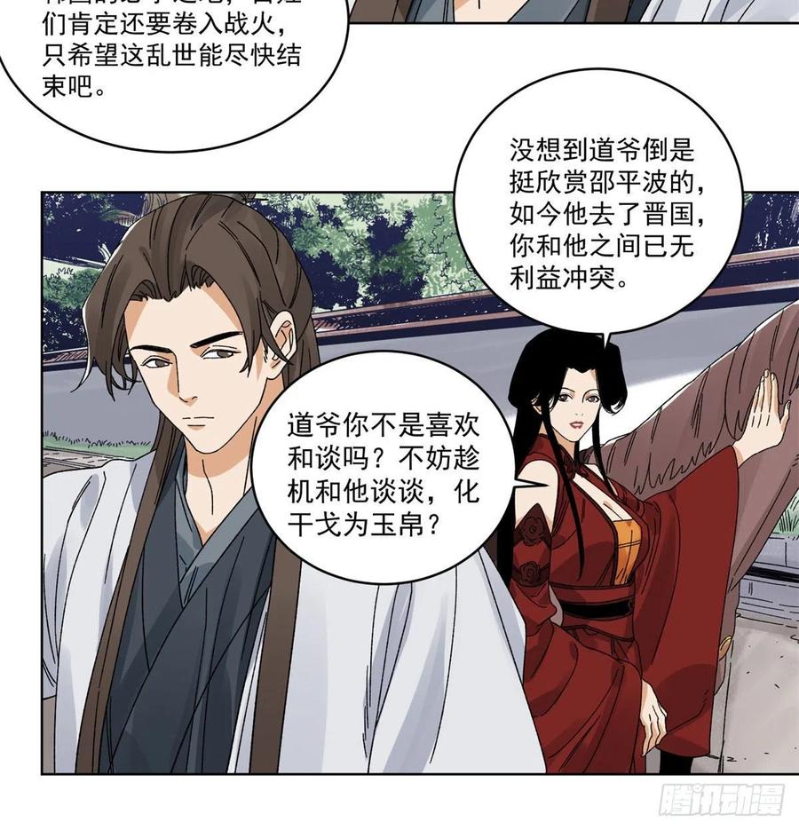 道君韩漫全集-103	回归无删减无遮挡章节图片 