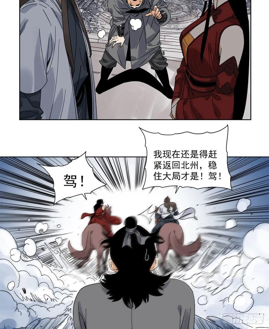 道君韩漫全集-103	回归无删减无遮挡章节图片 