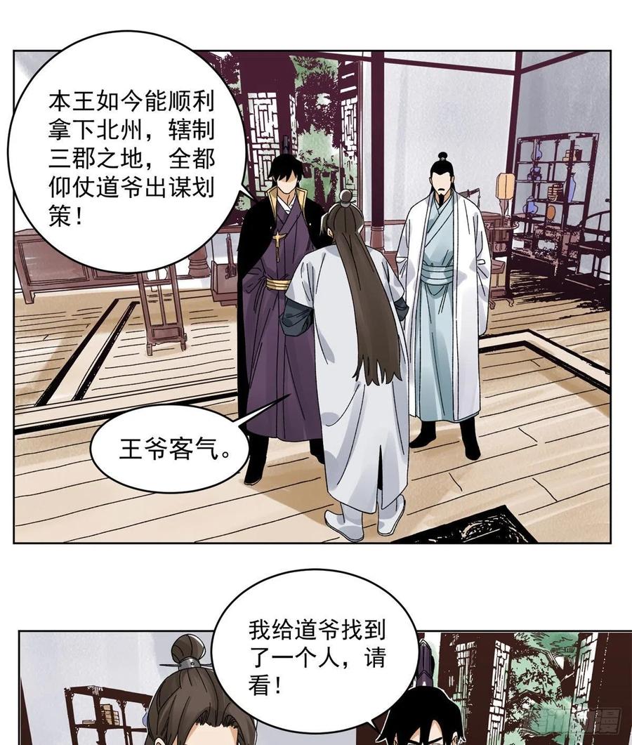道君韩漫全集-103	回归无删减无遮挡章节图片 
