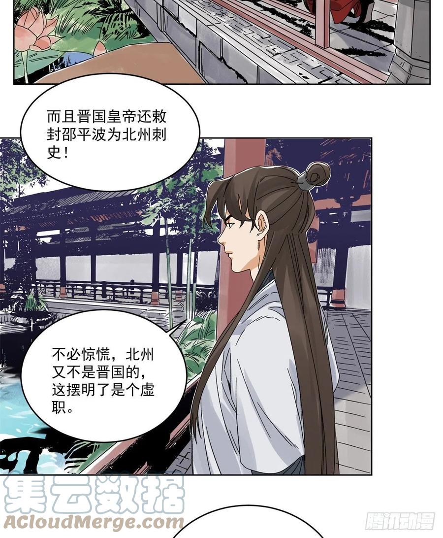 道君韩漫全集-103	回归无删减无遮挡章节图片 