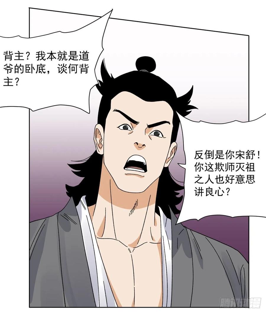 道君韩漫全集-103	回归无删减无遮挡章节图片 