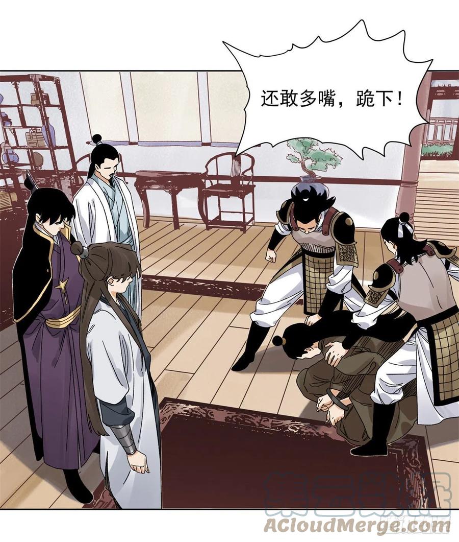 道君韩漫全集-103	回归无删减无遮挡章节图片 