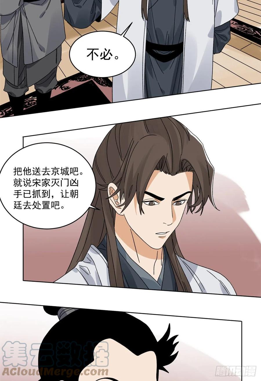 道君韩漫全集-103	回归无删减无遮挡章节图片 