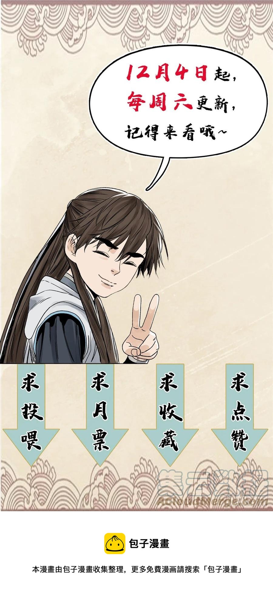 道君韩漫全集-103	回归无删减无遮挡章节图片 
