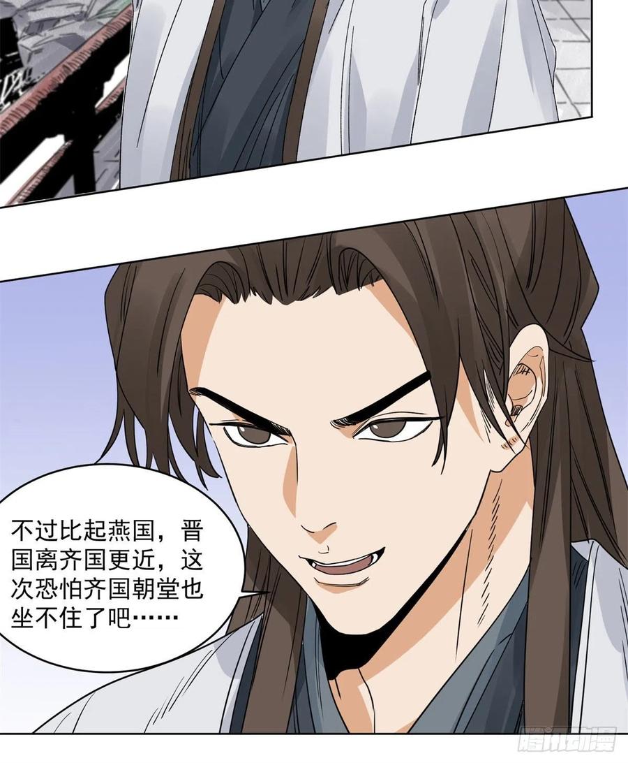 道君韩漫全集-103	回归无删减无遮挡章节图片 