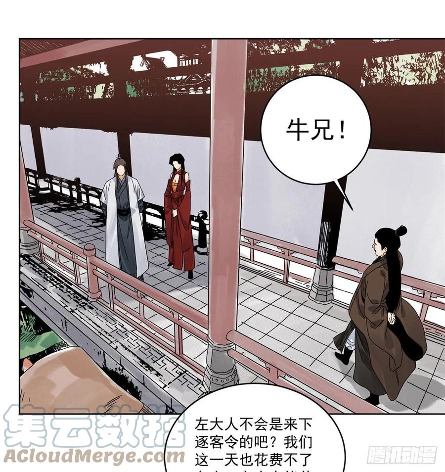 道君韩漫全集-103	回归无删减无遮挡章节图片 