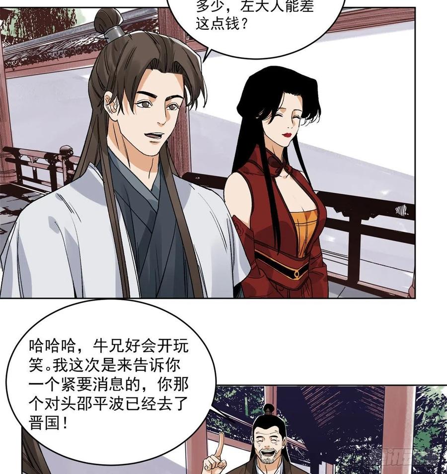 道君韩漫全集-103	回归无删减无遮挡章节图片 