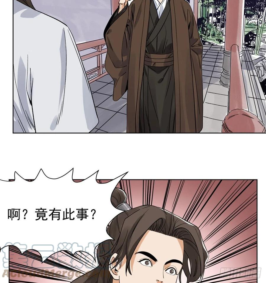 道君韩漫全集-103	回归无删减无遮挡章节图片 