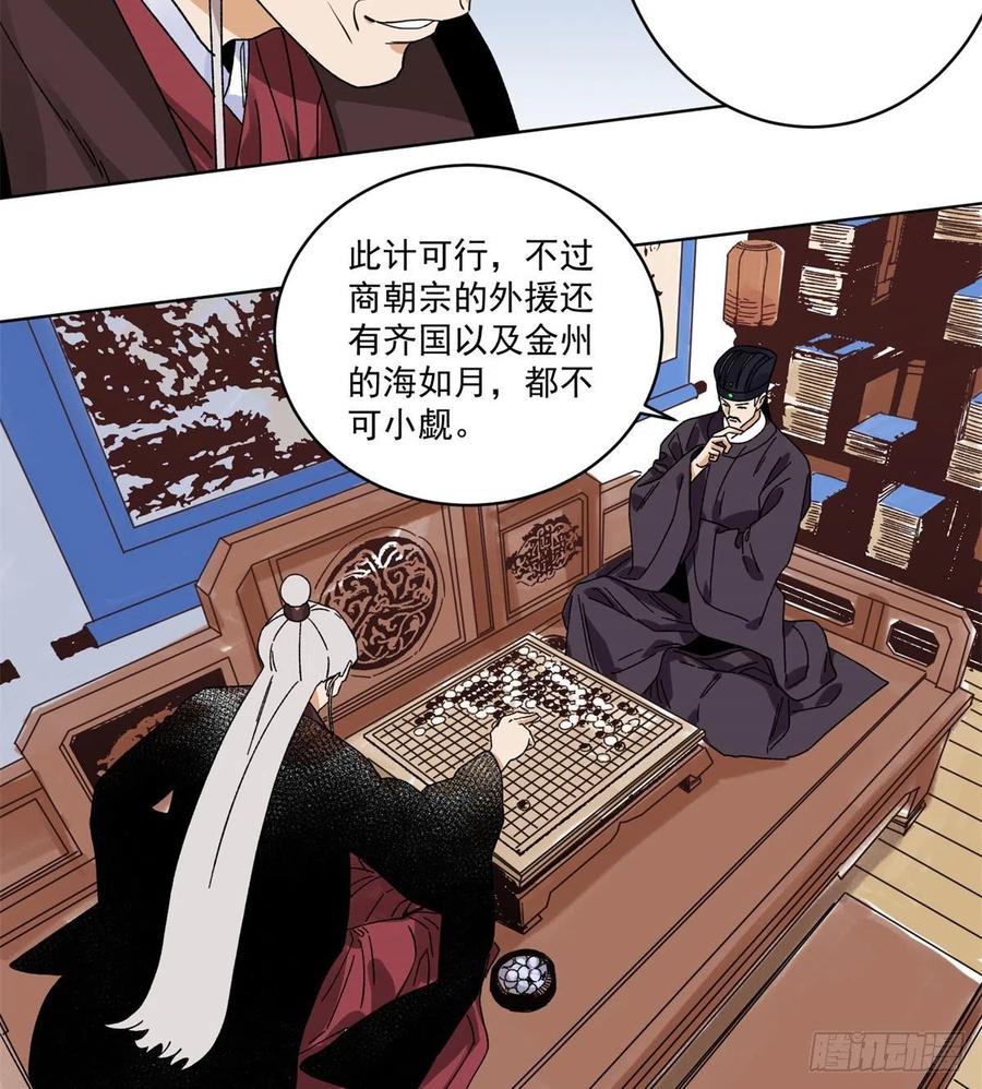 道君韩漫全集-104	燕国毒计无删减无遮挡章节图片 