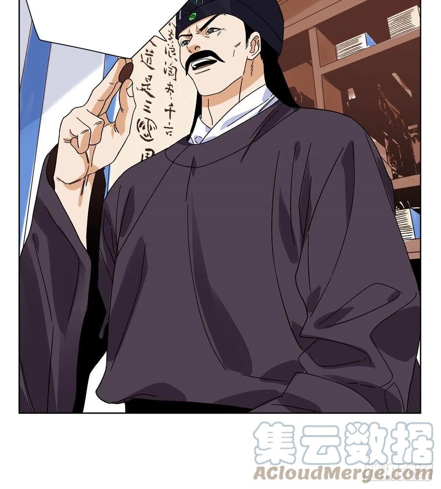 道君韩漫全集-104	燕国毒计无删减无遮挡章节图片 