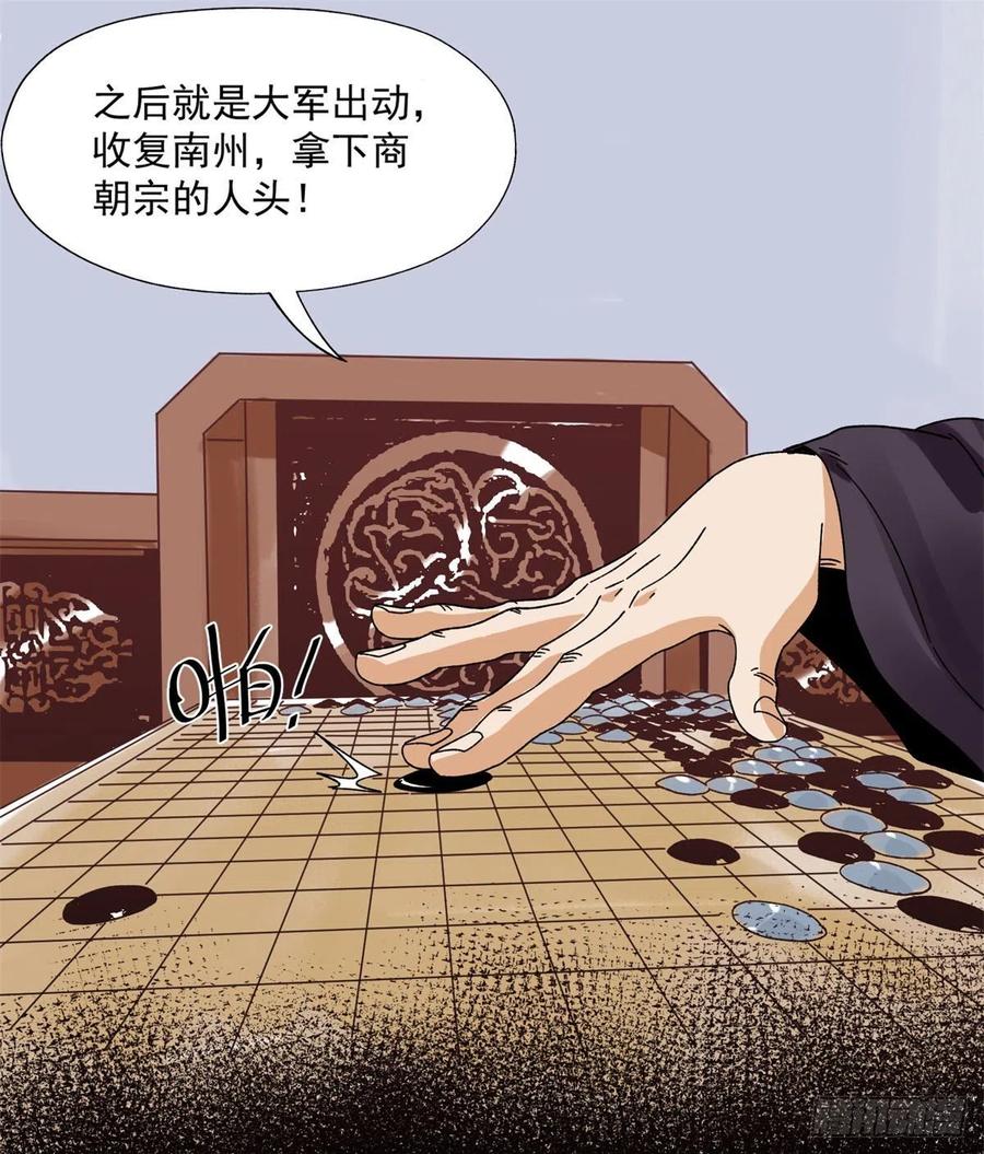 道君韩漫全集-104	燕国毒计无删减无遮挡章节图片 